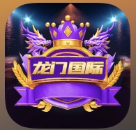 龙门国际